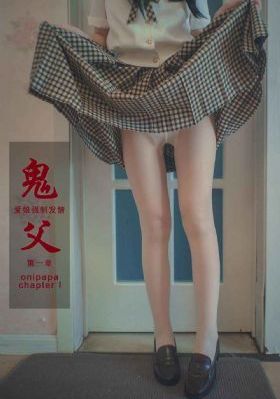 爸爸的儿子